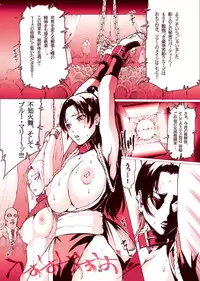 [LINDA]｢舞ing(まいっちんぐ)完全版｣サンプル●不知火舞