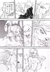 (C50) [Yarussu Doumei (Kiryuu Tomohiko)] Virtualian Take 2 (Virtua Fighter)