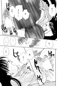 [Sakura Mitono] Koi no Borderline