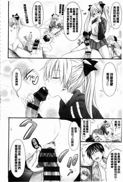 Amakuchi Virgin | 甘甜可口的處女