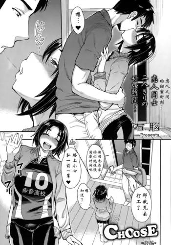 Choose Zenpen+CHOOSE+Kouhen