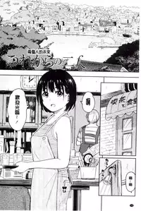 [Shibasaki Syouzi] Tokubetsu na Mainichi - Special daily | 非常特別的每日 [Chinese]