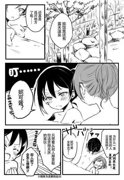 [Udon] Happy Birthday (Love Live!) [Chinese] [Dokiki漢化組] [Digital]