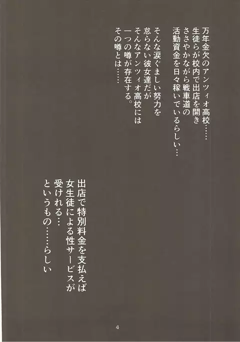 Kore ga Hontou no Anzio-ryuu