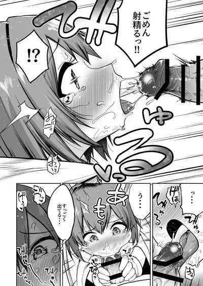 Saikyou Guild no Tsuyosa no Himitsu