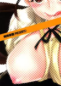 (SC53) [Yakiniku Teikoku (MGMEE)] Ma no Sankaku Oppai (WORKING!!) [Chinese] [黑条汉化]