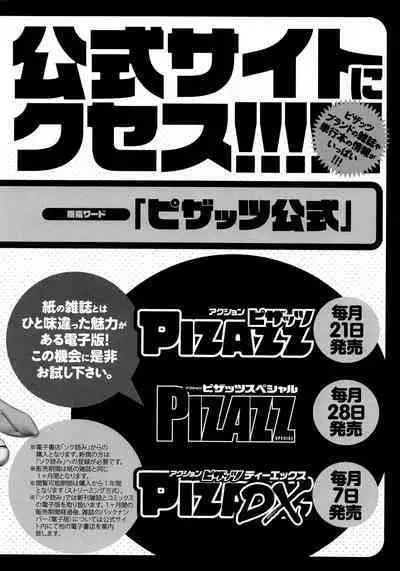 Ero Sukebe Power! E.S.P.! Vol.2