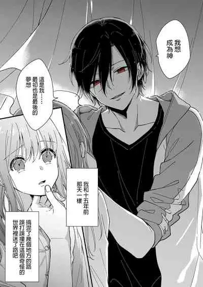 Kimi no okumade zenbu, misete | 把你最深处的一切展示给我 1