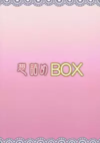 (C91) [Omodume (Kushikatsu Koumei)] Omodume BOX 37 (Strike Witches)