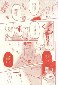 [ROT (Ui)] Hyper oppai panic (Shingeki no Kyojin)