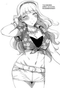 [PLANT (Tsurui)] SWEET MOON 2 (THE IDOLM@STER) [Chinese] [脸肿汉化组]