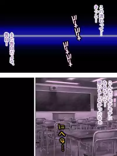 Sekai wo Sukuu tame, Heroine no Ana ni Power Chuunyuu! Soushuuhen