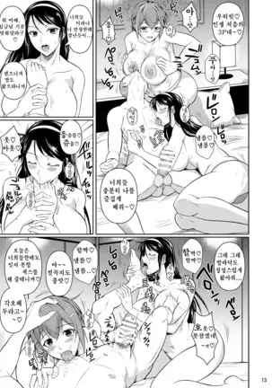 Touchuukasou | 동충화초 series