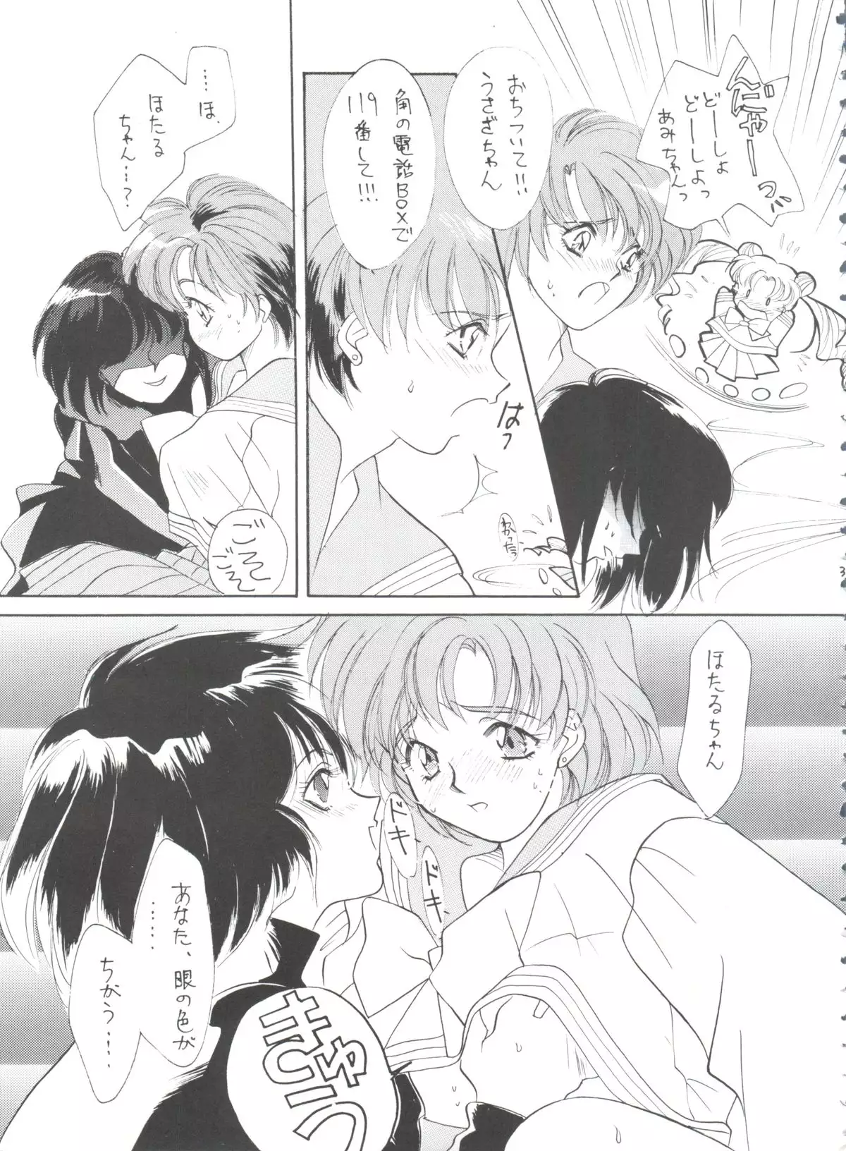 Ami-chan Baka Ichidai Ten no Maki