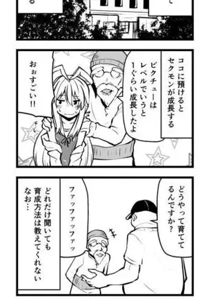 Atama no Warui Manga Kaita