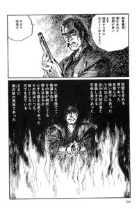 [Koike Kazuo, Kojima Goseki] Hanzou no Mon Vol.9