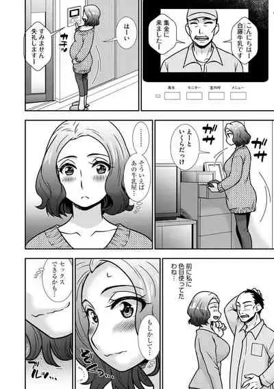 Cyberia ManiaEX Haramase Project Vol.10