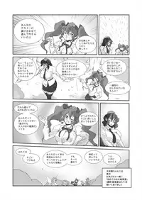 [Danna] Gensou Kikou Kikou (Touhou Project)