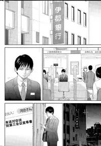 [Shikishiro Konomi] Netoraserare | 虛假的寢取 Ch.1-27 [Chinese]