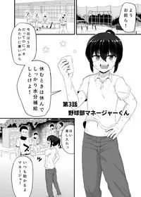 [Hyper Houbokujou (Hitsujinx)] Otokonoko Tsumeawase Bon [Digital]