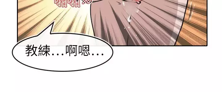 Coach please teach me Ch.1-26