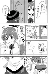 [Sukiyaki Club (Kouji)] Kikaikan Tenshi no Gishiki (Touhou Project) [Digital]