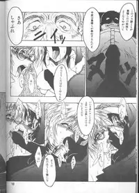 [FAKESTAR (Miharu)] CHAOS STEP 1+2 (Hellsing)