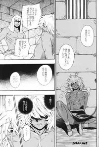 [Goendama (Kaneda Goen)] Gross Darkness (Yu-Gi-Oh!)