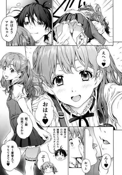 Floriography ～Mistletoe～