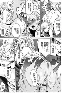 [OUMA] Zoku Meishiiku ~Midare Kuruu Shinzoku Kan~ [Chinese]