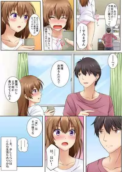 Kamimachi JK no Isuwari Gohoushi Seikatsu Iede Shoujo wa Nandemo Shite Kureru 1