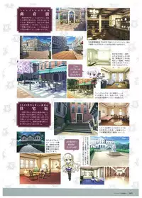 Walkure Romanze Visual Fan Book