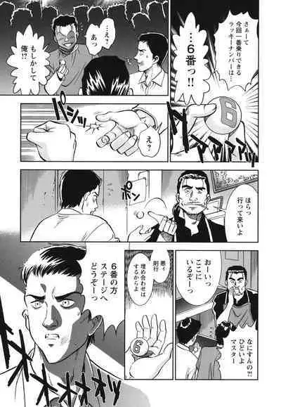 Melty Moon Ugly Man Rape