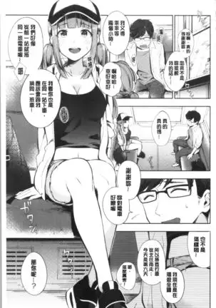 Okaeri - welcome home | 歡迎回來