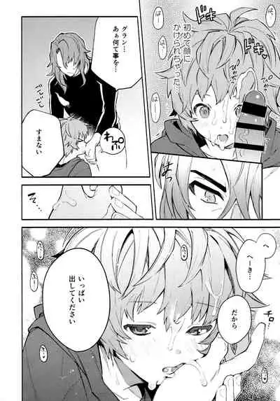 (Zenkuu no Chou Hasha 2019) [JIEITAI (Ketsudrum)] Dead Heat Heartbeat (Granblue Fantasy)