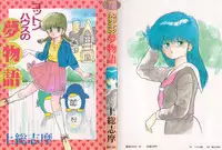 [Kazusa Shima] Cotton House no Yume Monogatari