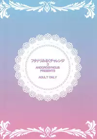 [ANDOROGYNOUS (Kiyose Kaoru)] Futanari Milk Challenge 3 [Digital]