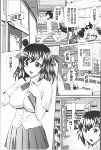 [Kuroi Kingyo] Ryoujoku Shiritsu Gangimari Gakuen | 凌辱私立陶醉沉淪學園 [Chinese]