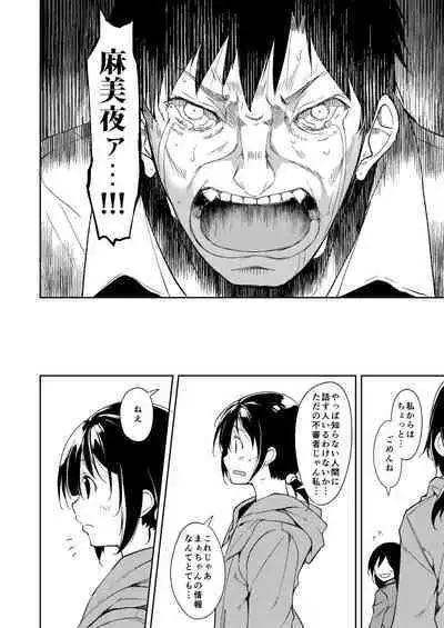 Shoujo M Soushuuhen Gekan