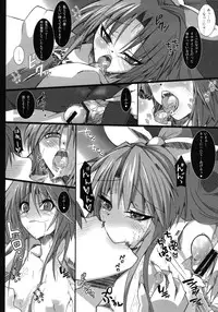 [Arimax (Various)] Yorihime Goudou - Yocchan to Shiyou (Touhou Project) [Digital]
