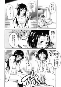 (C75) [Tsunken (Men's)] To Ultimate LOVE (To LOVE-Ru)