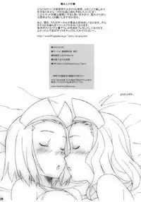 (C79) [Mushimusume Aikoukai (ASTROGUY2)] MILKY CELEBRITY (Arcana Heart) [English] [JMCS]