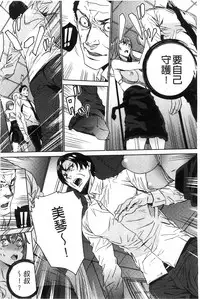 [OUMA] Zoku Meishiiku ~Midare Kuruu Shinzoku Kan~ [Chinese]