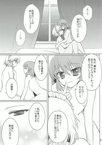 (C84) [Berry!16 (Saki Chisuzu, Mori Guruta)] Luna Dial (Touhou Project)