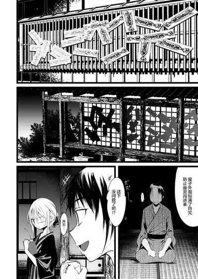 怪鼠一見帳・花札 1