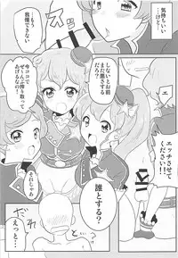 (C91) [Shan Maryland (Natin)] Papipupe PENIS (PriPara)