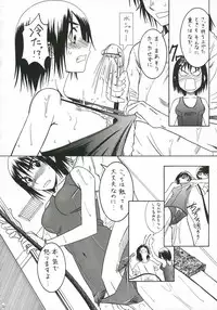 (C70) [House of Karsea (Shouji)] PRETTY NEIGHBOR&! Soushuuhen (Yotsubato!)