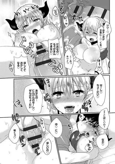 Ojousama ha H ga Shitai