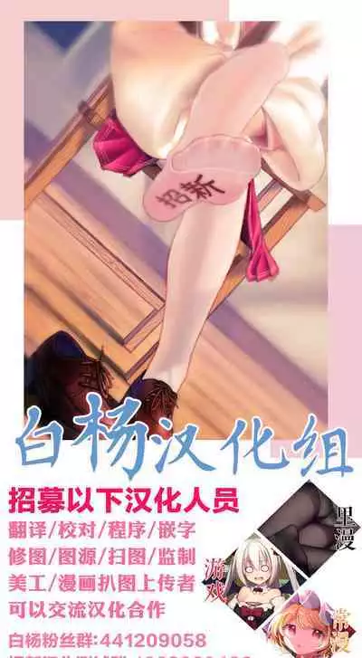 [Suruga Kuroitsu] Neru (Mizugi) Seijin Manga (Blue Archive) [Chinese] [白杨汉化组&欶澜汉化组]