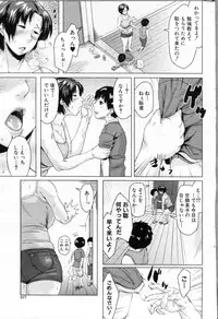 [Jitsuma] Son Swapping - Koukan Musuko Ch. 01-05